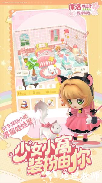 魔卡少女樱回忆钥匙台服2