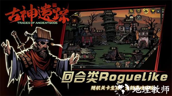 古神遗踪华为版5
