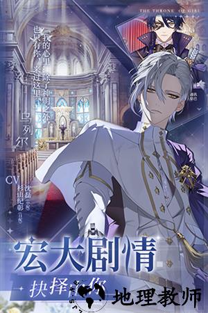 少女的王座最新版1