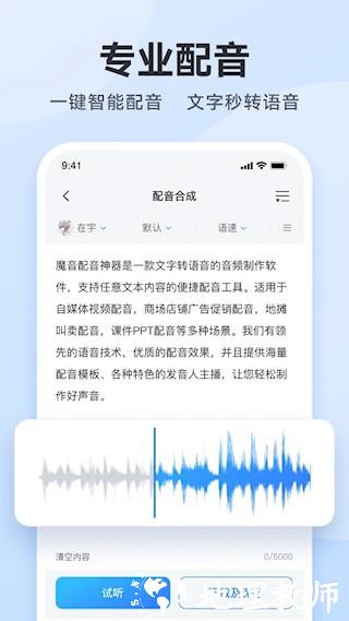 配音火火2