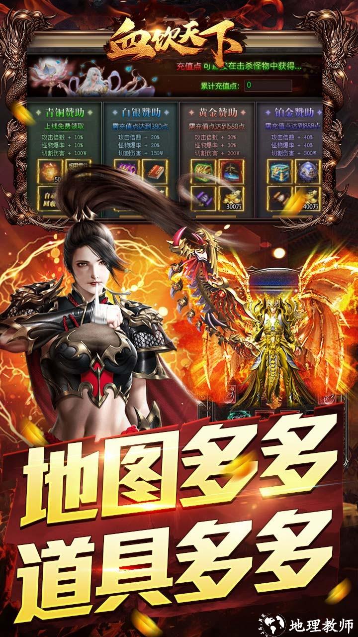 血饮天下冲天打金高爆版2