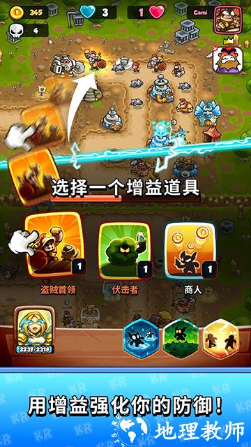 王国保卫战战略对决手游4