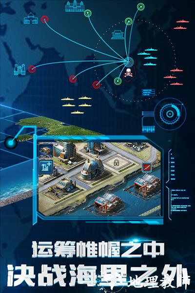 超级舰队vivo版1