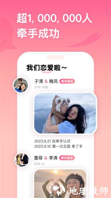 牵手4