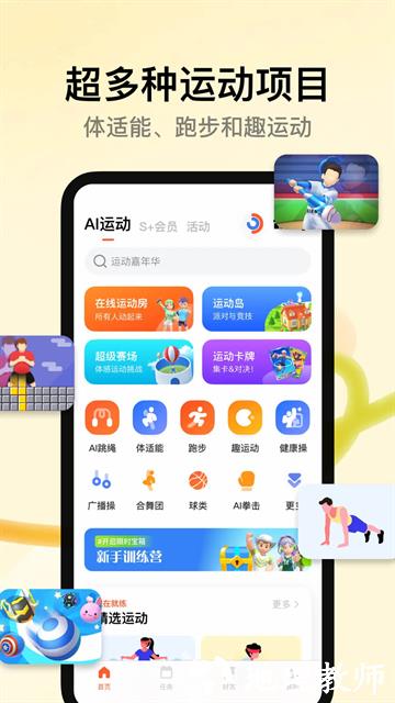 天天跳绳手机版5