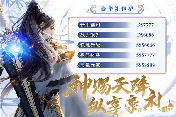 阴阳双剑官方版2