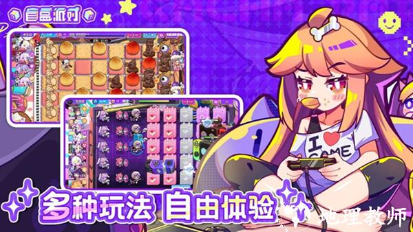 盲盒派对官服3
