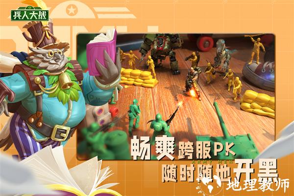 兵人大战360版3