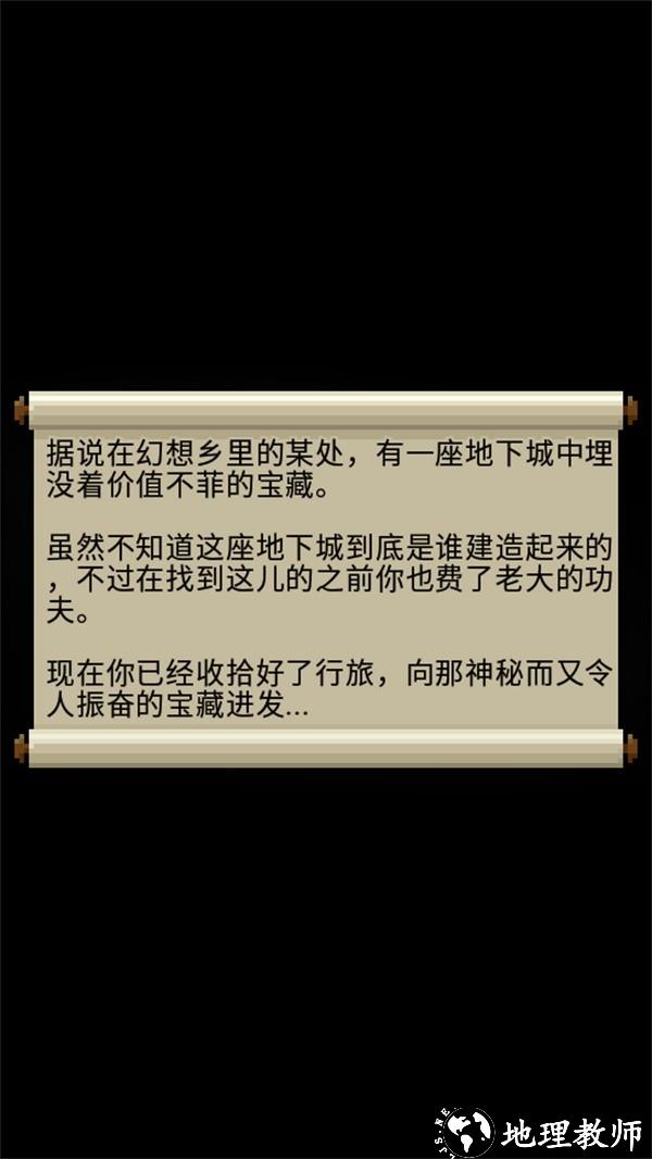夜临东方地下城最新版1