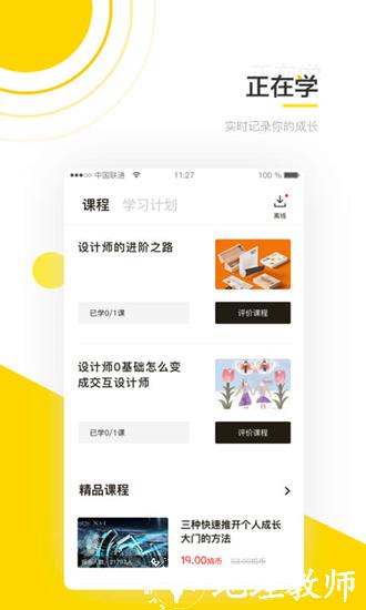 斑鸠职业2