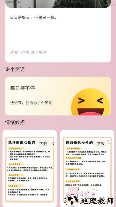 无忧充电通app1
