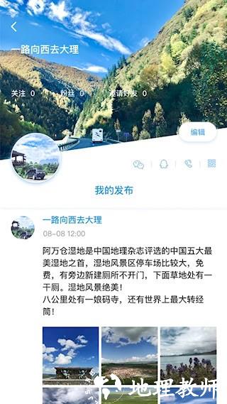 窝友自驾4
