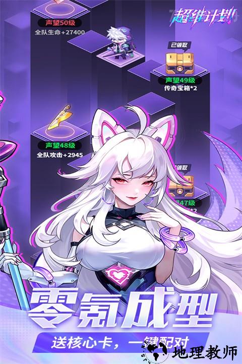 超维计划卡牌游戏4