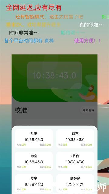 ZK助手APP2