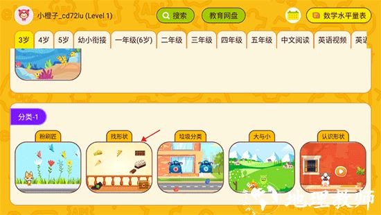 OKMath全科启蒙官方软件1