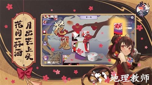 花札物语2