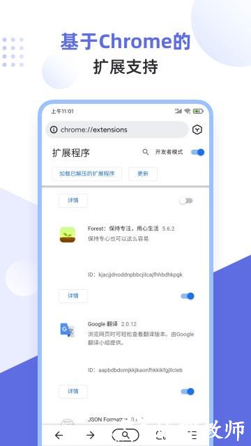 Lemur浏览器4