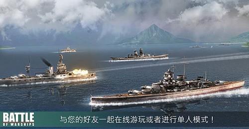 战舰激斗内置功能菜单4