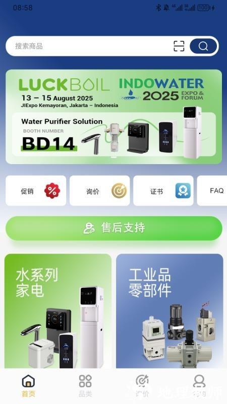 工星人app3