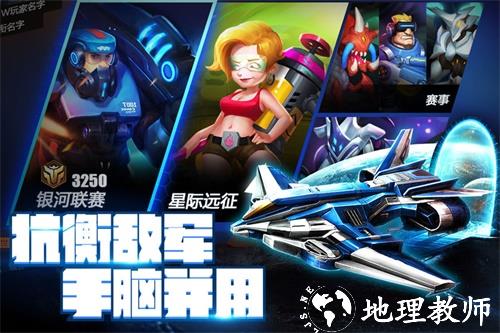 外星人风暴4
