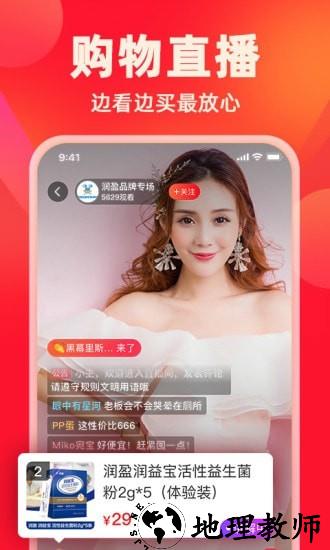 快乐购app1