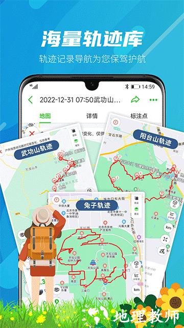 两步路户外助手最新版2