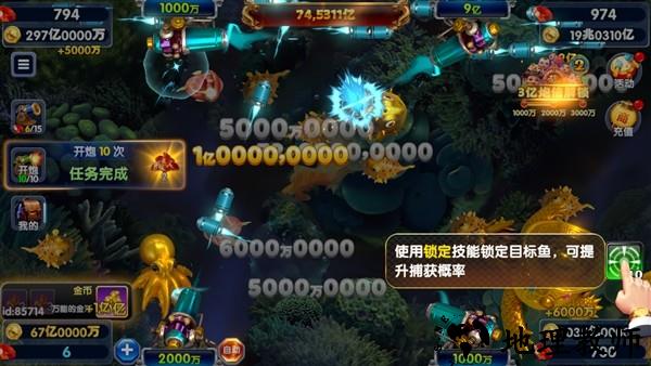 捕鱼大玩家安卓版1