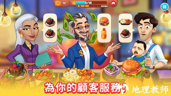厨友乐国际版2
