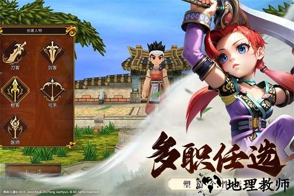 贪玩全民江湖20262