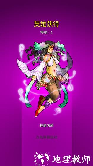 地下城清理者4