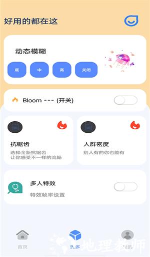帧率猫120帧app3