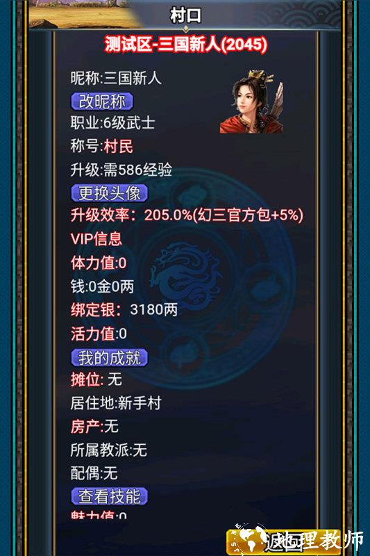 汉风幻想三国25