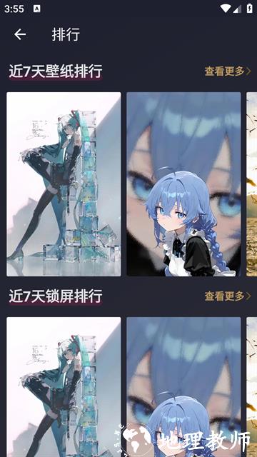 次元壁纸最新版1