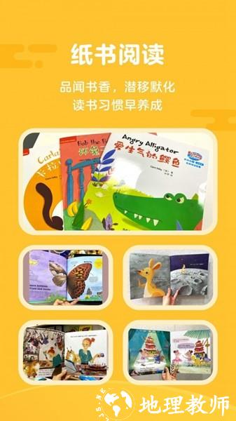 伴鱼阅读营2