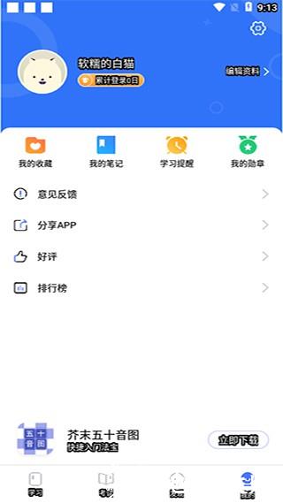 日语考级app1