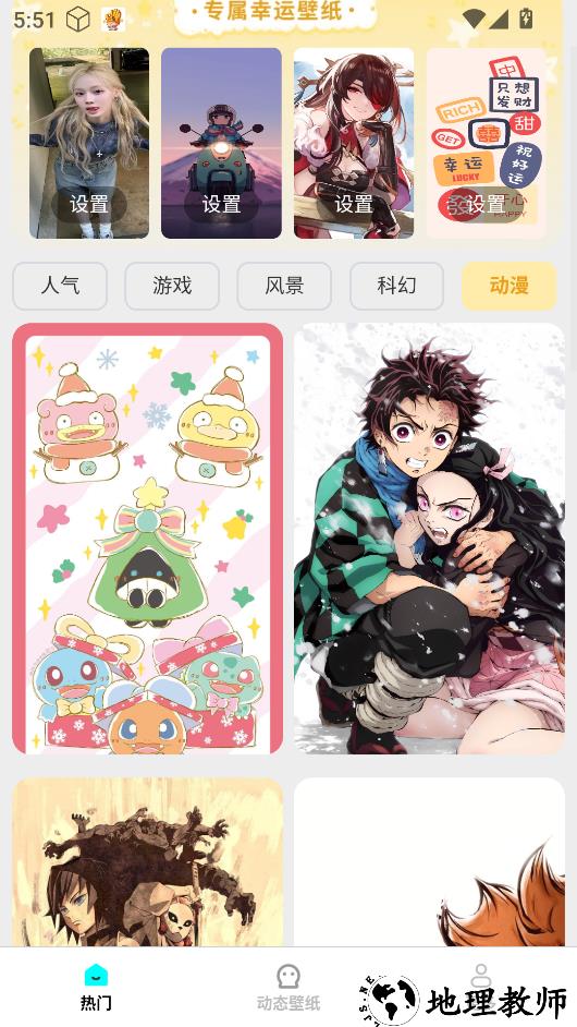 免费美图壁纸app3