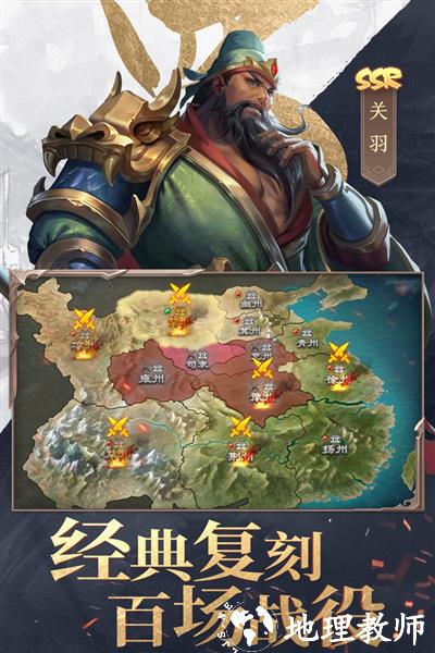 三国战争华为版4