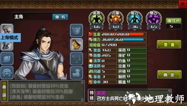 三国大时代4天梦上帝版1