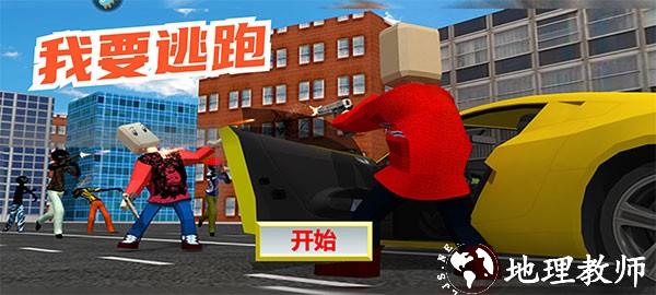 我要逃跑安卓版1