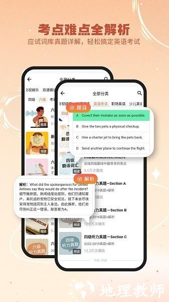 英语星2