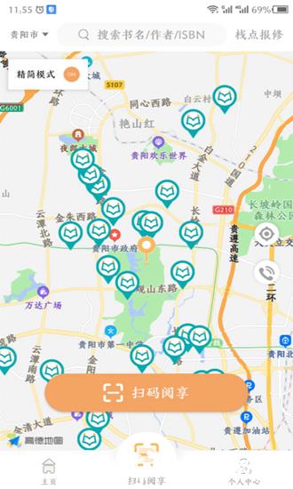 阅享易栈2
