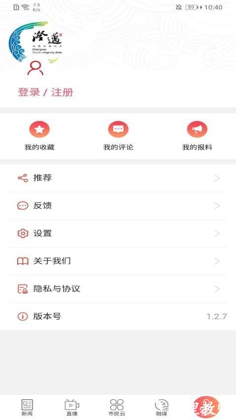 长寿新澄迈app2