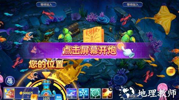 微乐捕鱼千炮版1
