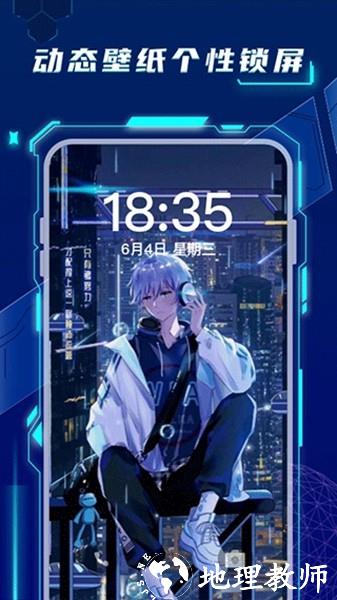 卓迈百变桌面壁纸app3