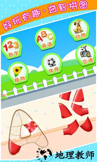 宝宝儿童来拼图免费版2