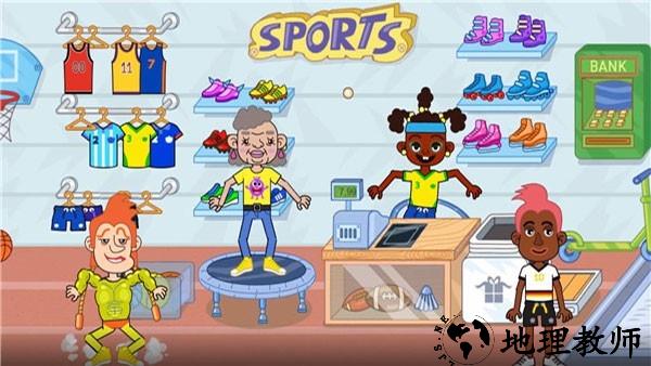 佩皮超级商店(Pepi Super Stores)2