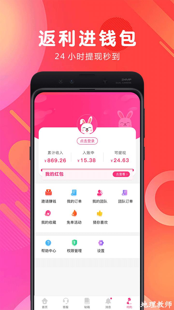 白白优选app1