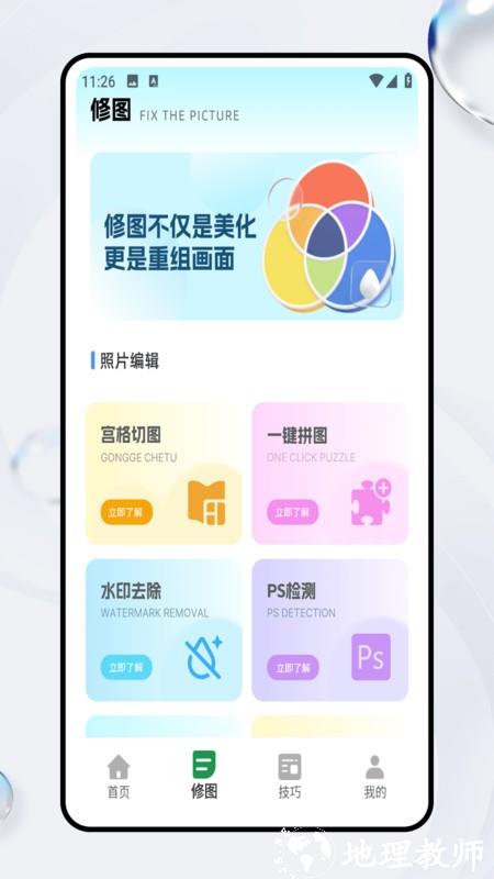 胶片滤镜大师app2