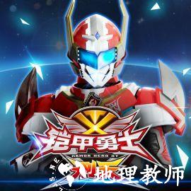 铠甲勇士刑天腰带模拟器安卓版