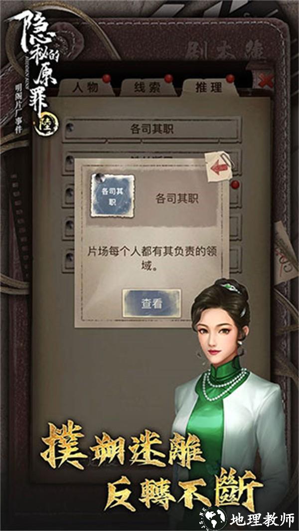 隐秘的原罪6最新版1